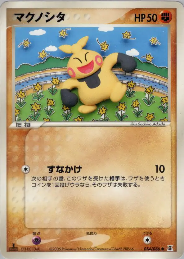 Carta マクヒタ 54/86 de ホロンの研究塔